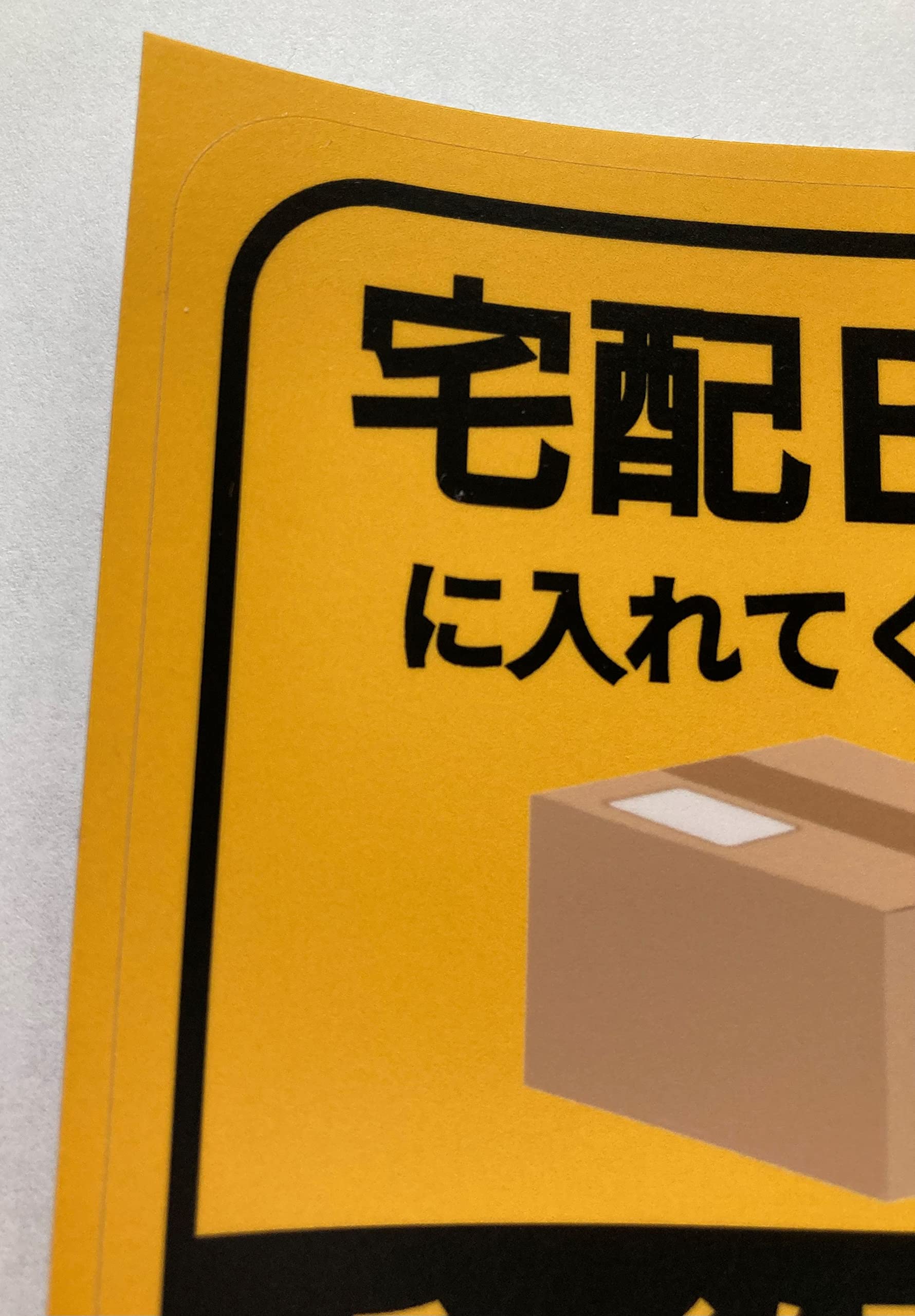 ☆　おすそ分けボックス　人物ステッカー　平袋　(No.125) パスステッカー | Broken my toybox Official GOODS SHOP